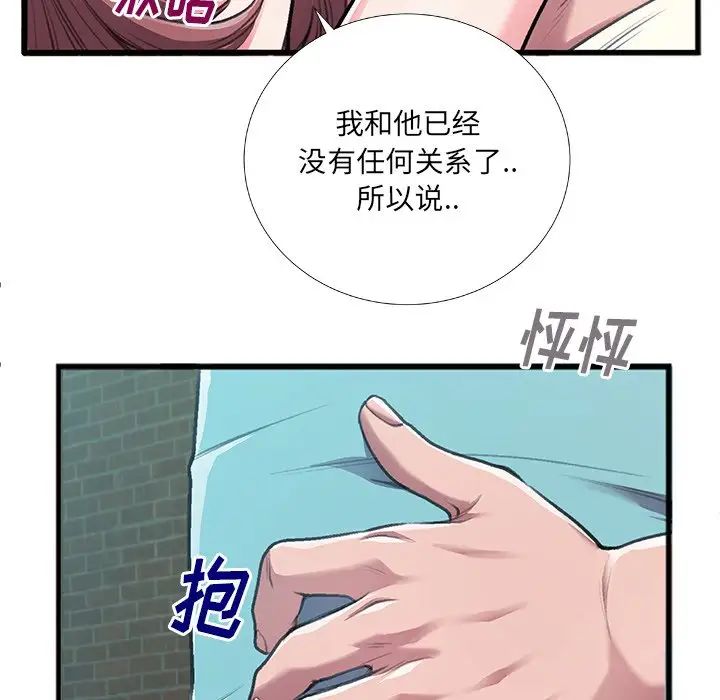特殊關係第6話
