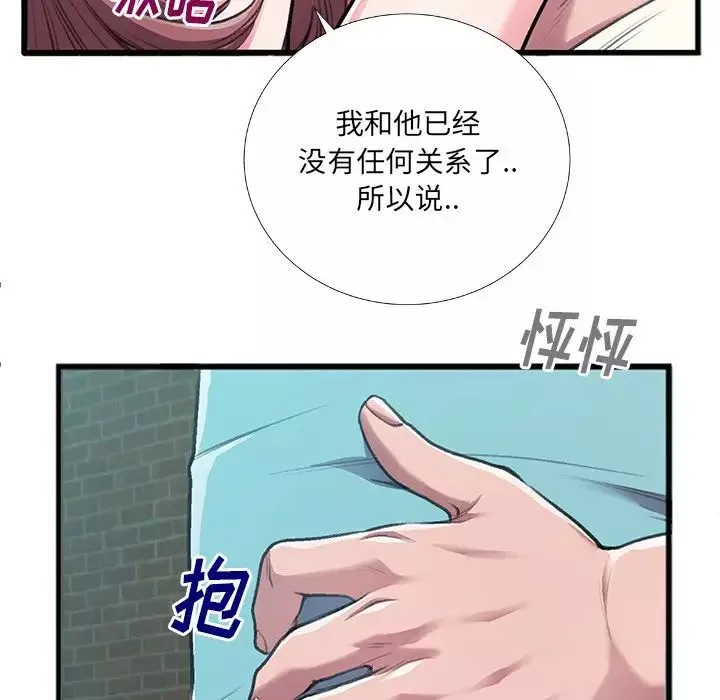 特殊關係第6話
