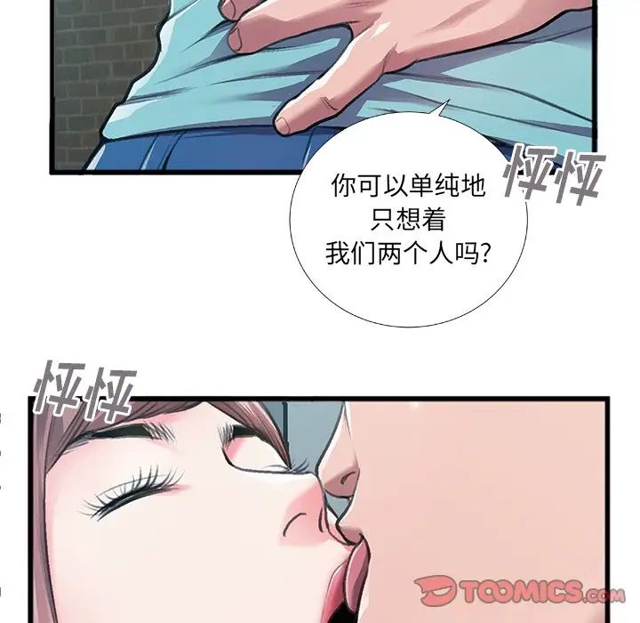 特殊關係第6話