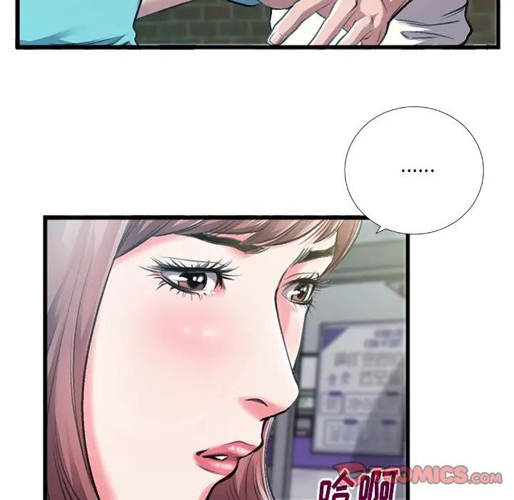 特殊關係第6話