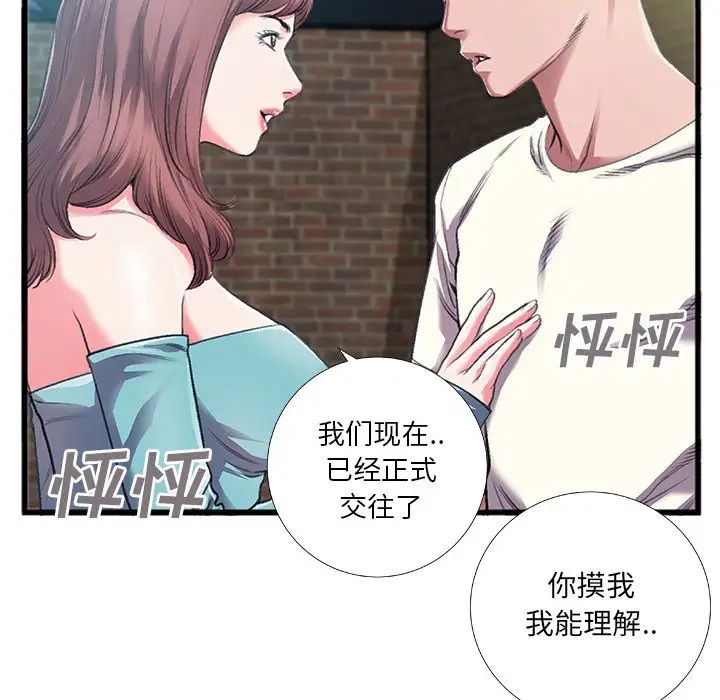 特殊關係第6話
