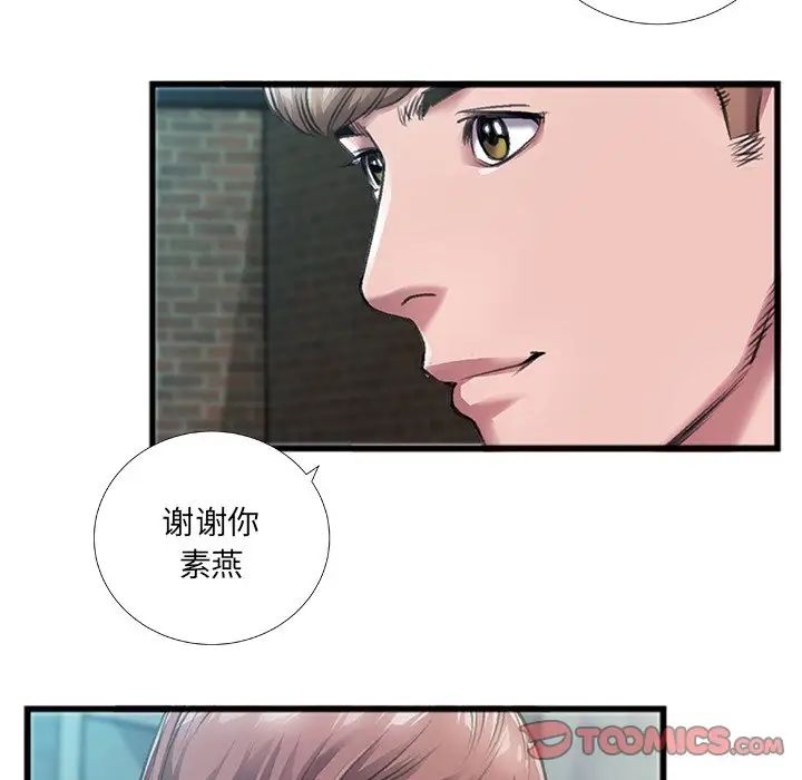 特殊关係第6话
