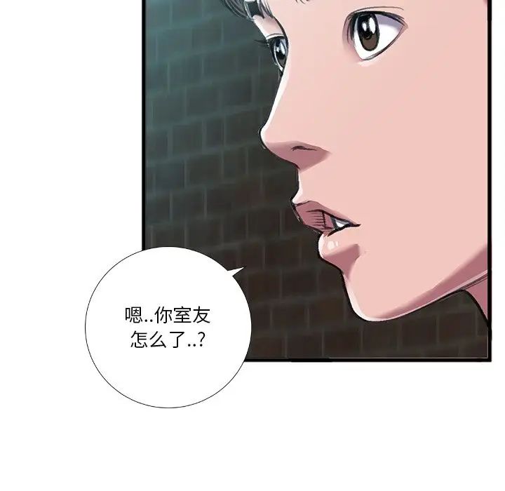 特殊关係第6话