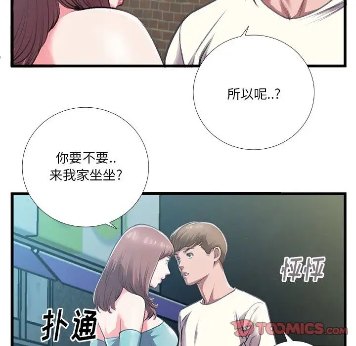 特殊關係第6話
