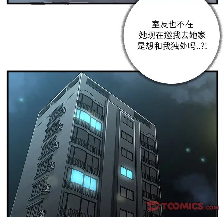 特殊關係第6話