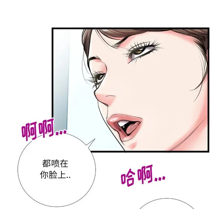 特殊關係第6話