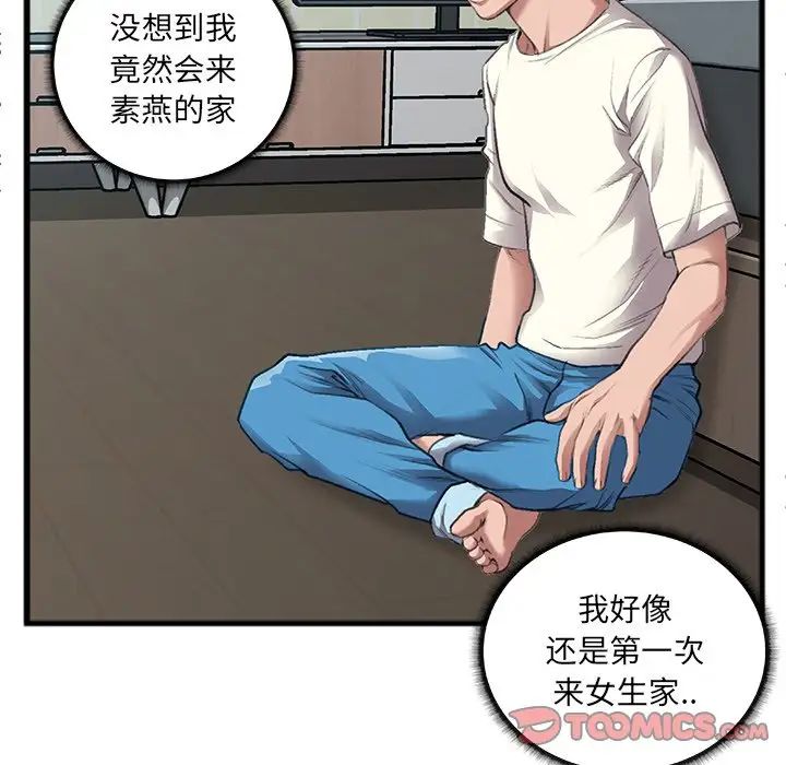 特殊關係第7話