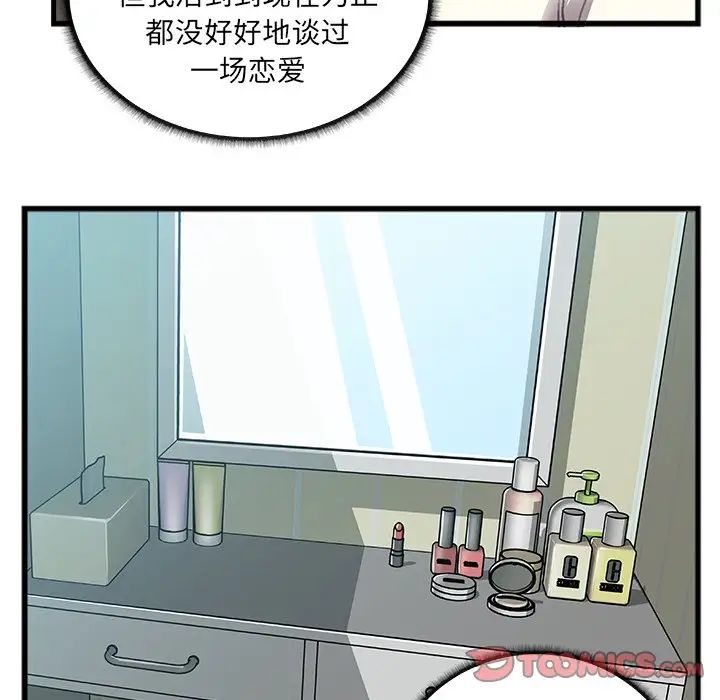 特殊关係第7话
