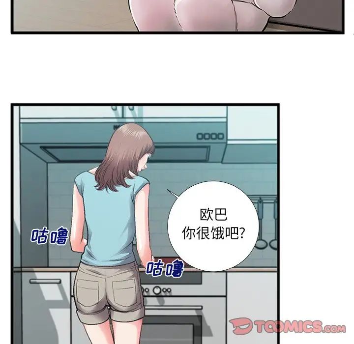 特殊關係第7話