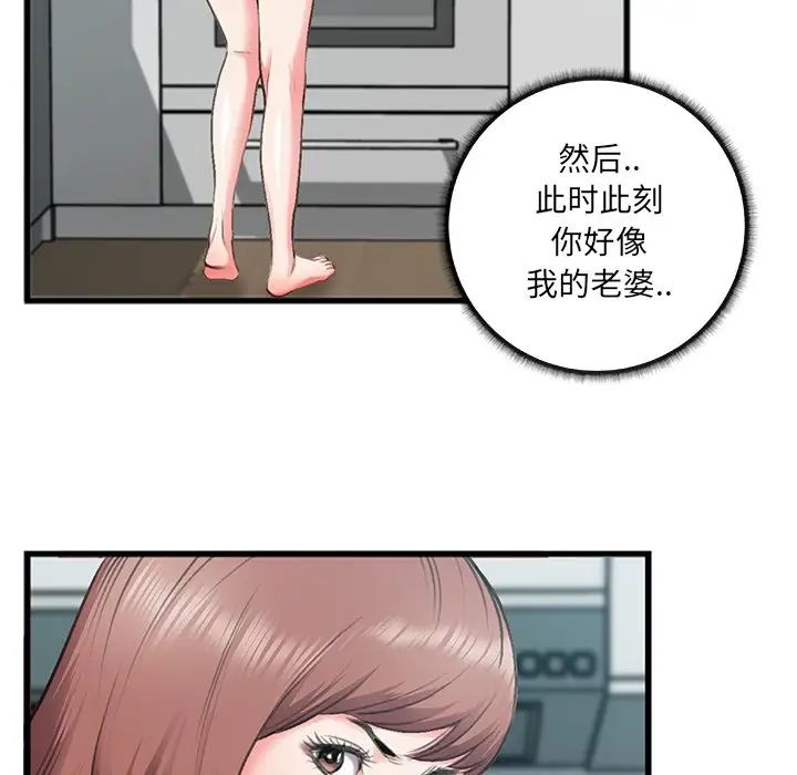 特殊關係第7話
