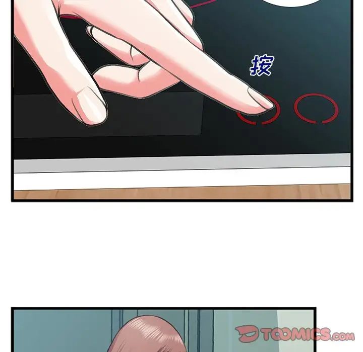 特殊關係第7話