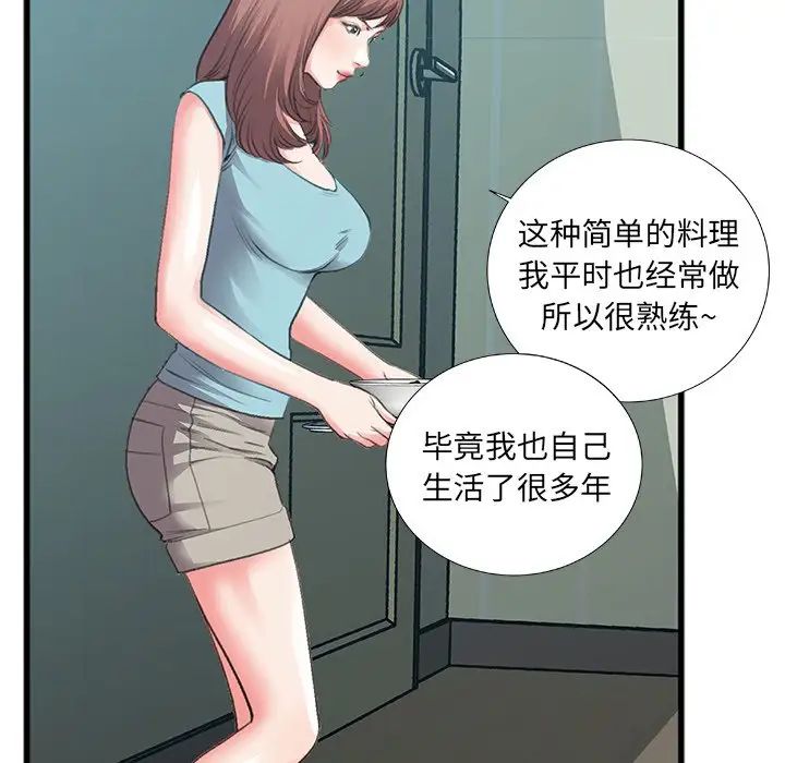 特殊關係第7話