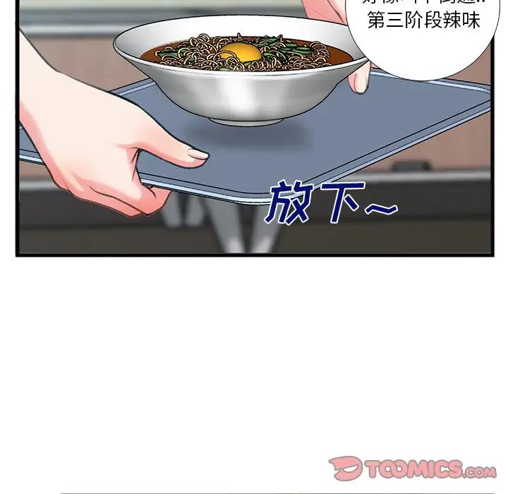 特殊关係第7话