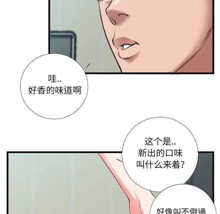 特殊关係第7话