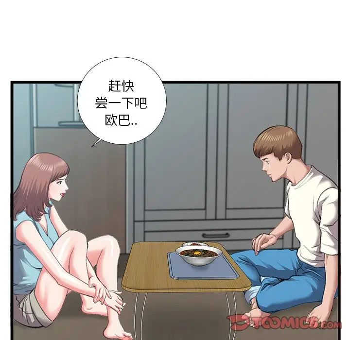 特殊關係第7話