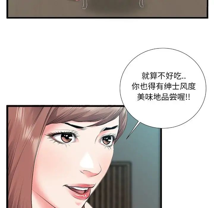 特殊關係第7話
