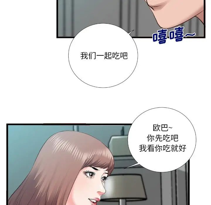 特殊關係第7話