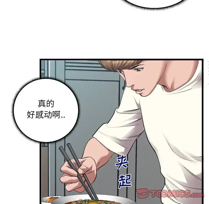 特殊关係第7话