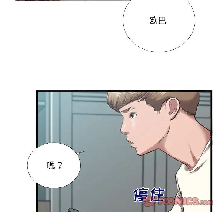 特殊关係第7话