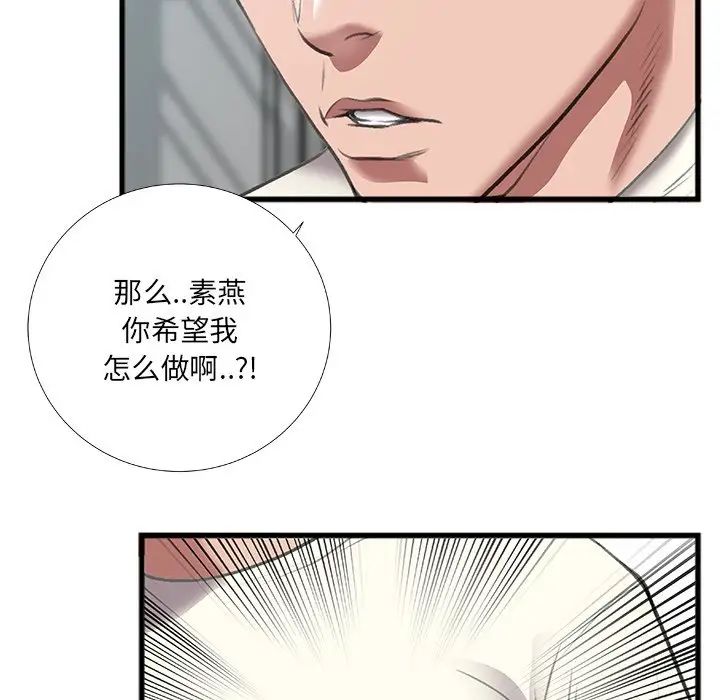 特殊关係第7话