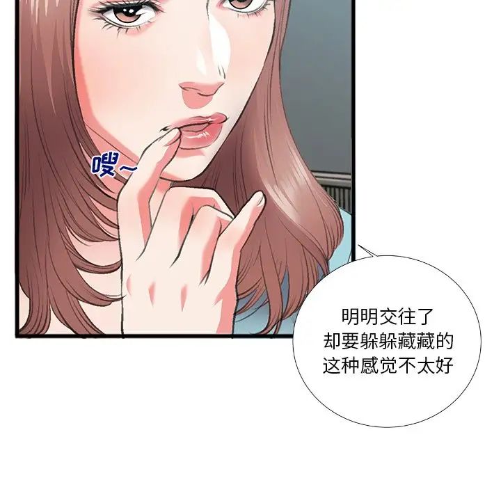 特殊關係第7話