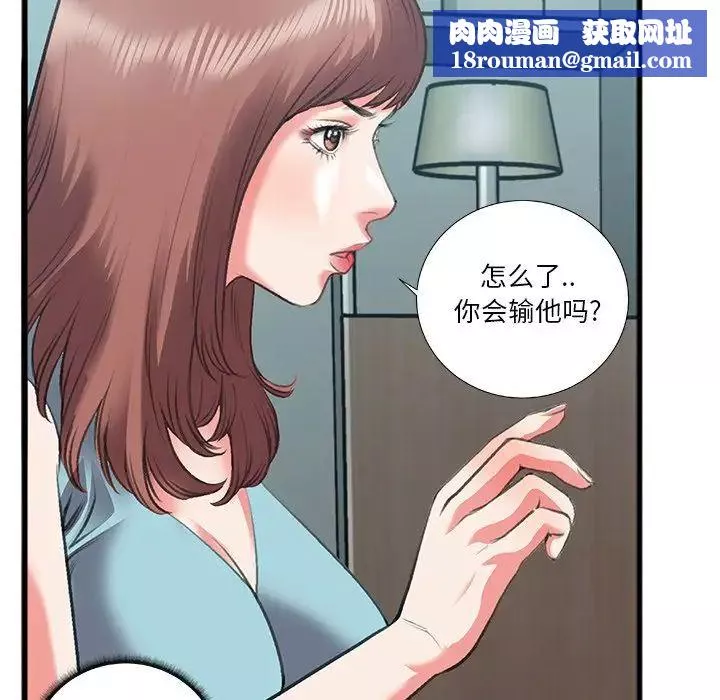 特殊關係第7話
