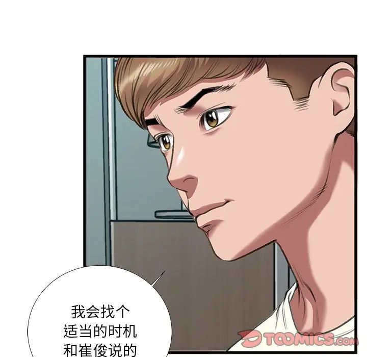 特殊關係第7話