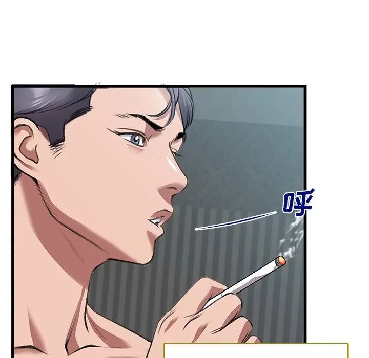 特殊关係第7话