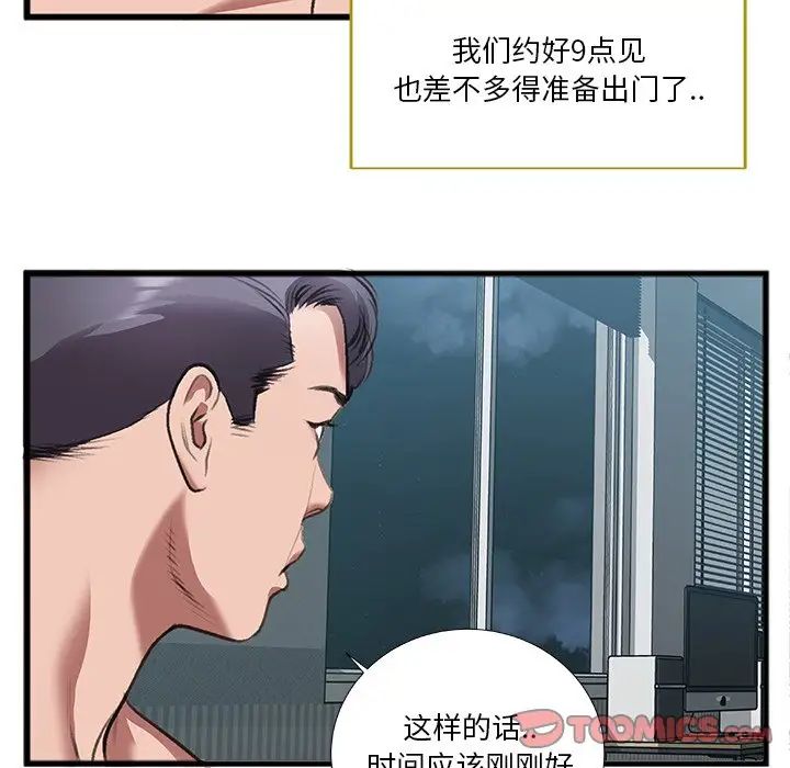 特殊關係第7話