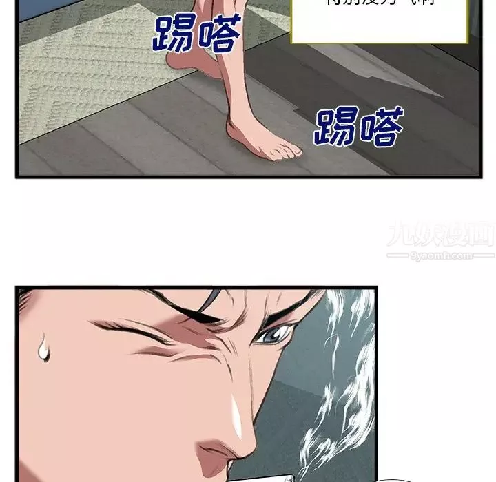 特殊關係第7話