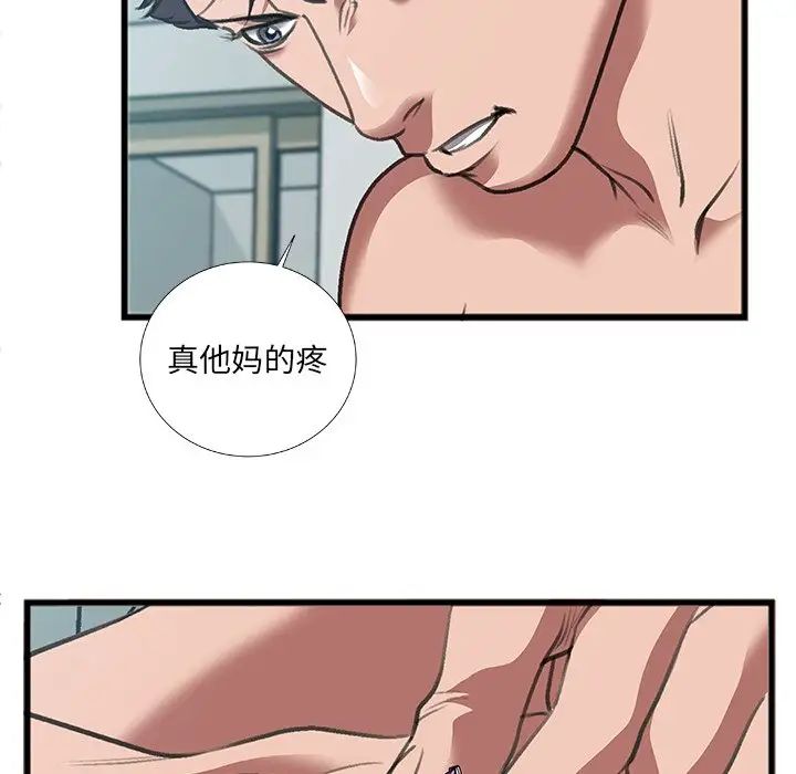 特殊關係第7話