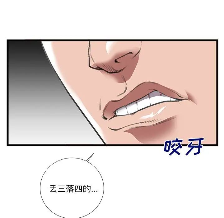特殊關係第7話