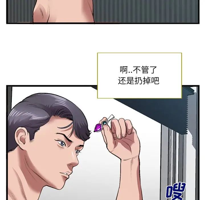 特殊关係第7话