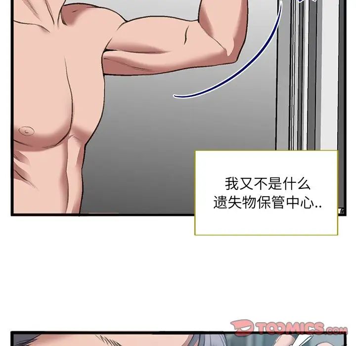 特殊關係第7話