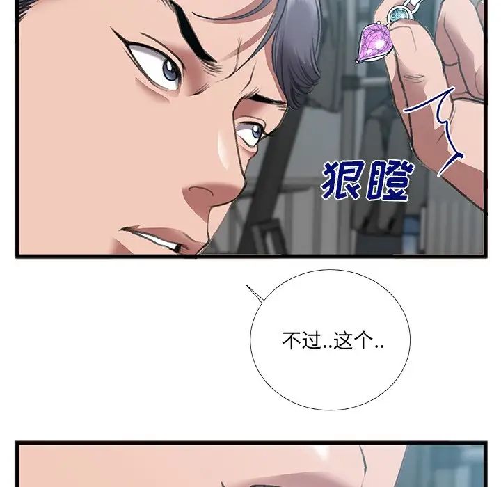 特殊關係第7話