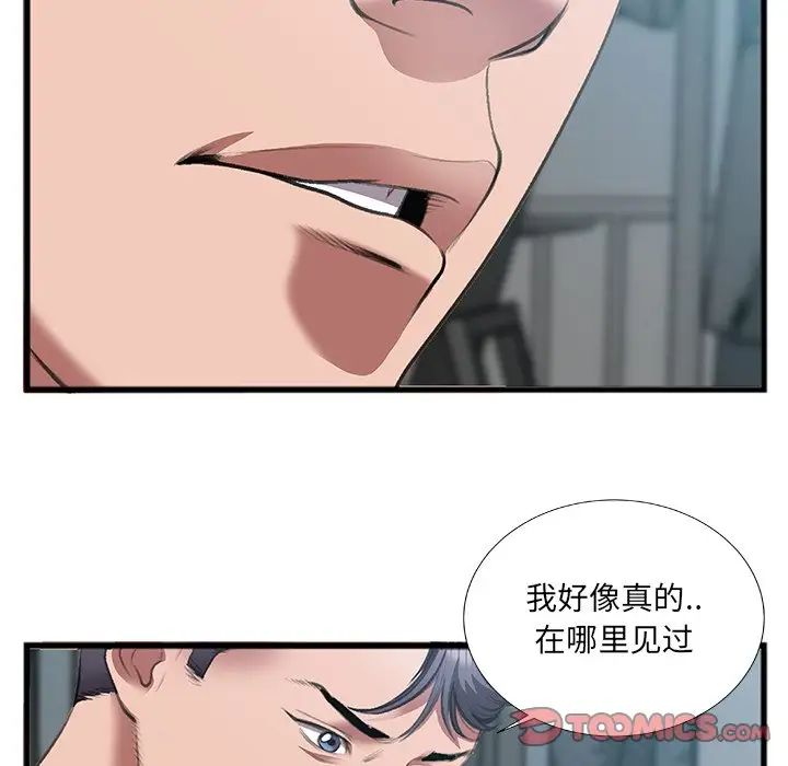 特殊關係第7話