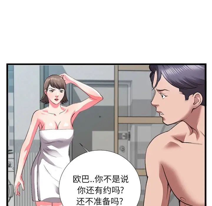 特殊關係第7話