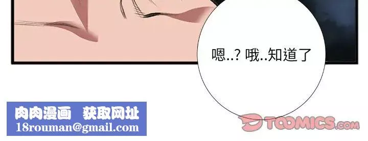 特殊關係第7話