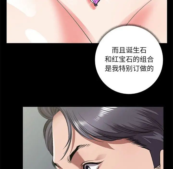 特殊關係第8話