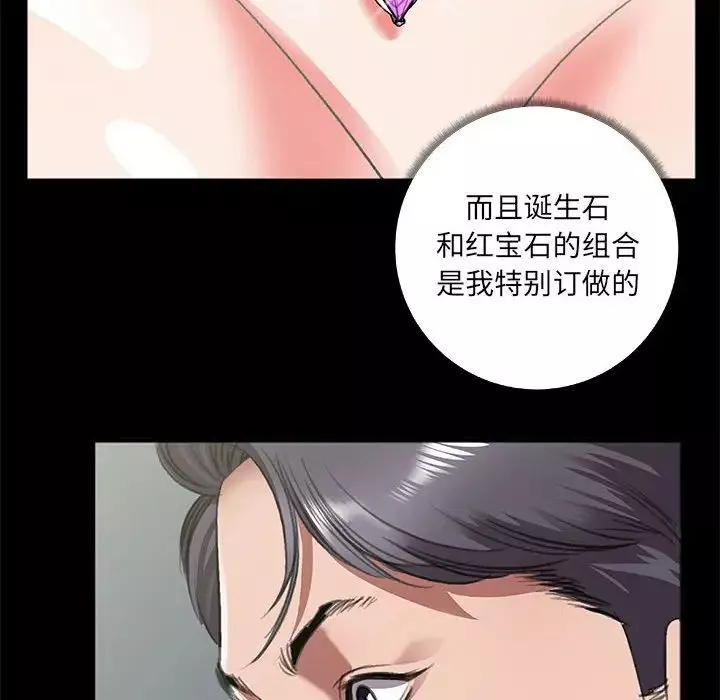 特殊關係第8話