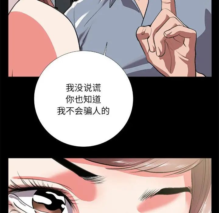 特殊关係第8话