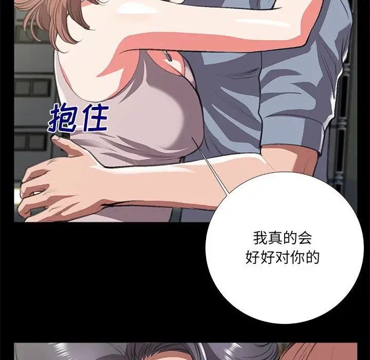 特殊關係第8話