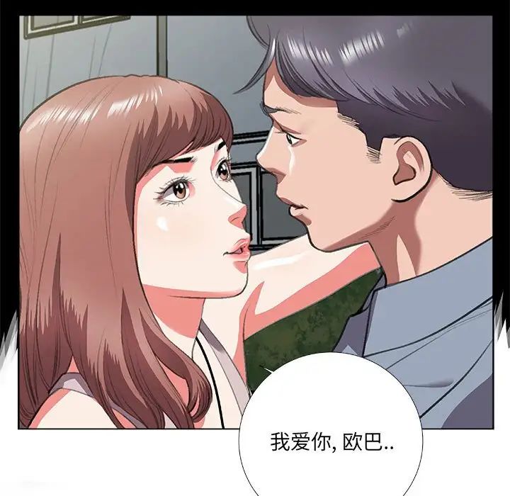 特殊關係第8話