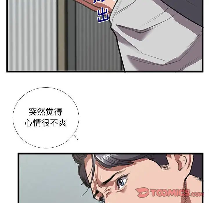 特殊关係第8话
