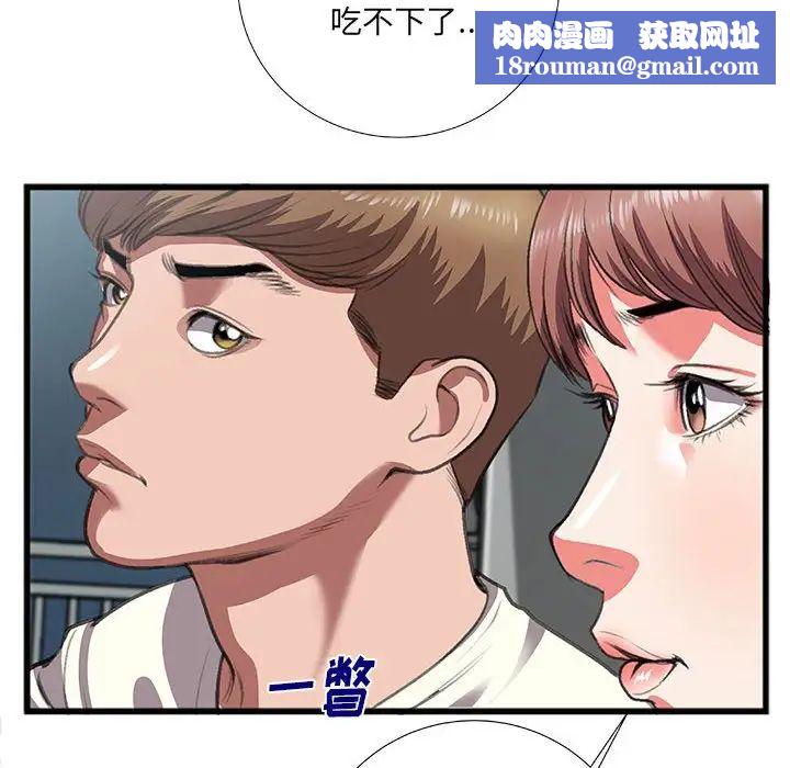 特殊关係第8话