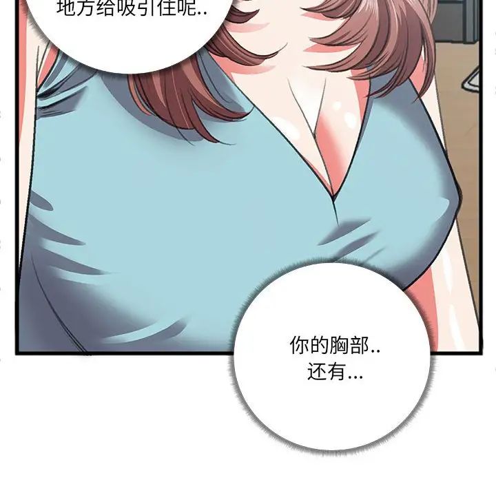 特殊關係第8話