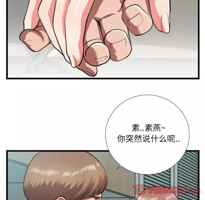 特殊關係第8話