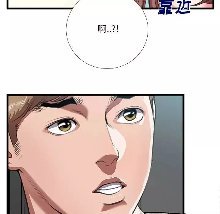 特殊關係第8話