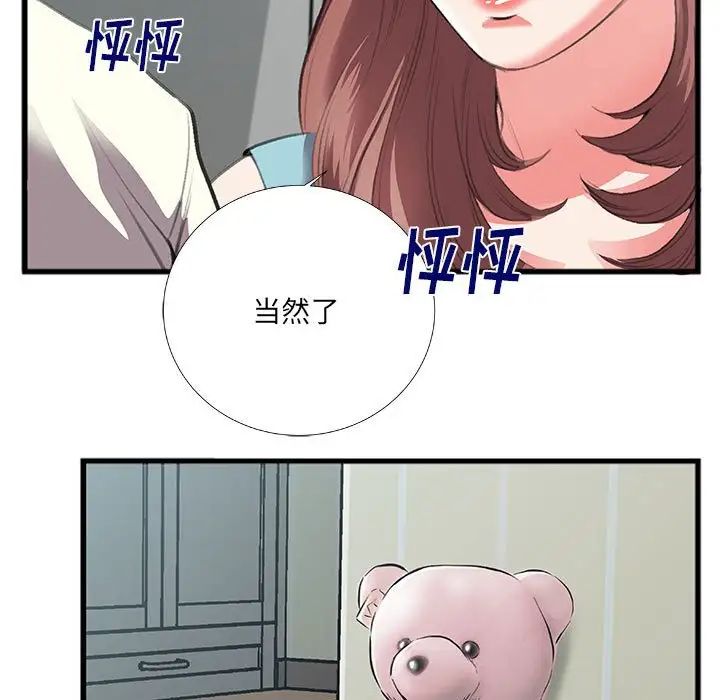 特殊关係第8话