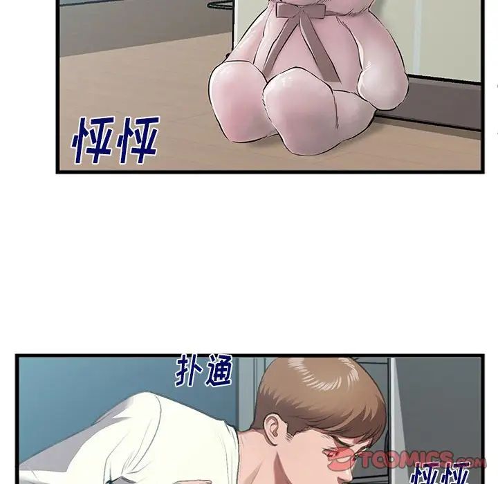 特殊关係第8话